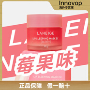 蘭芝（LANEIGE）修護(hù)唇膜小樣3g秋冬去死皮淡化唇紋去唇周黑保濕睡眠滋潤(rùn)唇膏 20g正裝 莓果味 送唇刷
