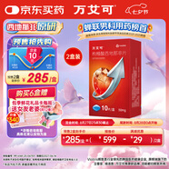 【原研藥】萬(wàn)艾可 枸櫞酸西地那非片 50mg*10片/盒 2盒裝 男科用藥 小藍片