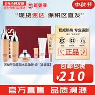 蘇秘37°（Su:m37°）套裝呼吸37驚喜水分水乳霜時光能量套盒女護膚品禮盒孕婦禮物 蘇秘呼吸花園水乳霜6件套