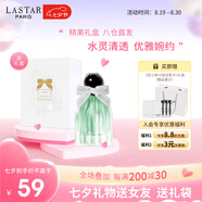 娜賽兒（LASTAR）法國純粹茉莉花味香水女士香水禮盒留香持久生日禮物送香水 35ml