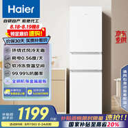 海爾（Haier）217升風(fēng)冷無(wú)霜三開(kāi)門(mén)多門(mén)家用小冰箱小型宿舍租房一級能效節能BCD-217WGHC3E9S9(白)