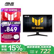 華碩VG249QM5A 23.8英寸FASTIPS顯示器電競顯示器240Hz 0.3MS響應(yīng)G-Sync技術(shù)FreeSync無撕裂99% sRGB