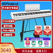 羅蘭（Roland）電鋼琴FP30X 重錘便攜式成人兒童初學(xué)者入門數(shù)碼鋼琴 FP30X白色+U架+單踏板