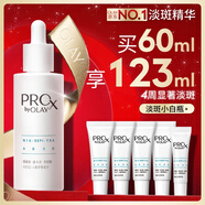 玉蘭油（OLAY）第3代淡斑小白瓶60ml面部精華液祛痘印美白精華煙酰胺生日禮物女