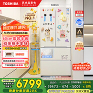 東芝（TOSHIBA）白珍珠548雙系統(tǒng)超薄嵌入大容量制冰法式多門(mén)四門(mén)一級(jí)家用非大白梨國(guó)家補(bǔ)貼冰箱GR-RF548WI-PM165
