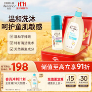 艾惟諾Aveeno青少年柔嫩保濕洗發(fā)沐浴露532ml+兒童潔面慕斯100ml