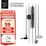 水月雨 Quarks夸克 入耳式耳機(jī)微動圈Hifi耳塞 入門小神器 夸克【帶麥版】