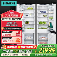 西門(mén)子(SIEMENS)德國(guó)原裝進(jìn)口269L二門(mén)全嵌入式冰箱 KI87SAF32C KI87SAF32C兩臺(tái)組合