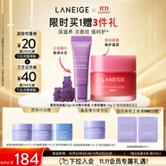 【新品上市】蘭芝保濕修護(hù)唇膜莓果味+水光精華唇蜜小熊軟糖味