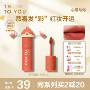 INTO YOU女主角唇泥啞光霧面口紅唇釉不易沾杯生日禮物伴手禮口紅EM01.L