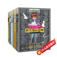 長(zhǎng)青藤國(guó)際大獎(jiǎng)小說(shuō)第三輯：作文里的奇案等中小學(xué)生課外閱讀必讀書目（套裝共6冊(cè)）三四五六年級(jí)課外閱讀必讀小學(xué)生課外書