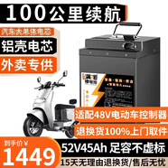 BRIFULLXU電動(dòng)車(chē)電池大容量鋰電池60v外賣(mài)三輪車(chē)磷酸鐵鋰電動(dòng)摩托車(chē)專(zhuān)用款 鋁殼52v45ah【約100KM】適配48v 【汽車(chē)模塊大單體】