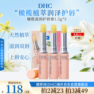 蝶翠詩(shī)橄欖滋潤(rùn)護(hù)唇膏1.5g*3補(bǔ)水滋養(yǎng)淡紋防干進(jìn)口中秋男女生日禮物