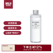 無(wú)印良品（MUJI）基礎(chǔ)補(bǔ)水化妝水 護(hù)膚爽膚水 滋潤(rùn)型 200ml