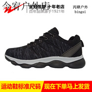 雙星（DOUBLE STAR）名人春秋款運動(dòng)鞋男女跑步鞋健步鞋輕便晨跑學(xué) 068M黑色女款 36