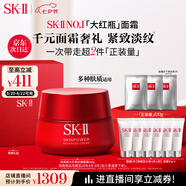 SK-II大紅瓶面霜100g乳液護膚品套裝禮盒sk2化妝skii七夕情人節(jié)禮物女