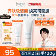 芙麗芳絲（Freeplus）洗面奶男女士氨基酸潔面乳100g