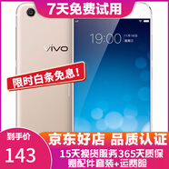 vivo X9 智能手機(jī) 安卓游戲手機(jī) 全網(wǎng)通 二手手機(jī) 金色 4G+64G 全網(wǎng)通 9成新