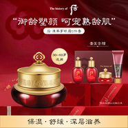 后Whoo津率享水乳面霜5件禮盒110ml熟齡肌抗老進(jìn)口女生生日禮物