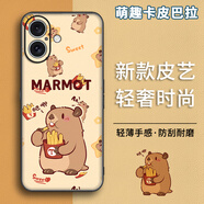 貝倫斯適用于iphone蘋果17手機(jī)殼17pro MAX硅膠軟邊蘋果17防摔全包邊時尚max素皮紋卡通動漫可愛土撥鼠 蘋果17【土撥鼠-薯條】送手繩