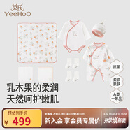 英氏（YEEHOO）新生兒衣服禮盒套裝嬰幼兒見(jiàn)面禮寶寶禮物【8件套-7A抗菌】