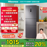 海信小冰箱252L家用一級(jí)能效小型節(jié)能無(wú)霜三開門租房家電國(guó)家補(bǔ)貼20%BCD-252WYK1DPUJ