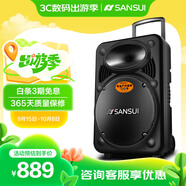 山水（SANSUI） A15-66 15英寸廣場(chǎng)舞音響 便攜式戶外音響大功率移動(dòng)藍(lán)牙戶外舞臺(tái)音響拉桿音箱帶麥克風(fēng) 基礎(chǔ)版（拉桿音箱+無話筒）