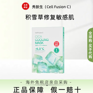 秀膚生韓國進(jìn)口冰感面膜積雪草補水保濕滋潤曬后修復泛紅敏感肌男女可用 綠色 敏感肌