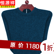 恒源祥純羊毛衫男毛衫男冬季加厚V領(lǐng)毛衣中年雞心領(lǐng)爸爸裝針織打底衫 哈青+圓款領(lǐng) 4XL (190) (建議180-200斤)