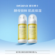 璦爾博士精研肌底前導(dǎo)精華露45g*2支