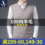 袋鼠（DAISHU）100%純羊毛背心男秋冬V領(lǐng)純色無(wú)袖毛衣馬甲男裝全羊毛打底針織衫 9025-卡其色(加厚款) 170/L(建議120-135斤)