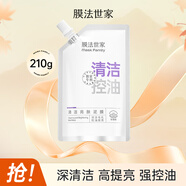 膜法世家清潔亮膚控油泥膜 煙酰胺提亮收縮毛孔 曬后提亮必備禮物 男女清潔亮膚泥膜控油提亮 210g