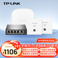 普聯(lián)（TP-LINK）無線面板AP吸頂AP套裝 全屋WiFi6套裝 AX1500家用企業(yè)組網(wǎng)路由 薄款白色 （1拖3套裝）
