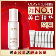 玉蘭油（OLAY）全新水光小白瓶50ml美白精華液抗糖提亮去黃補水護膚品生日禮物