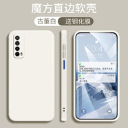 唯美納 華為暢享20se手機殼暢亨20es保護套硅膠5G鏡頭全包防摔PPA一AL20軟殼PPAAL外 古董白【純色】單殼 關(guān)注店鋪配鋼化膜 暢享20SE(PPA-AL20)