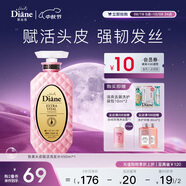 黛絲恩（Diane）致美頭皮賦活洗發(fā)水摩洛堅果哥油滋潤去屑洗發(fā)露450ml