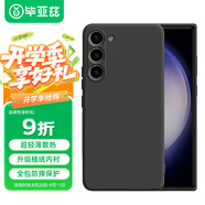 畢亞茲適用三星s23手機(jī)殼 S23保護(hù)套 全包防摔超輕薄植絨內(nèi)襯散熱柔軟不傷機(jī)液態(tài)磨砂軟殼簡約 JK278