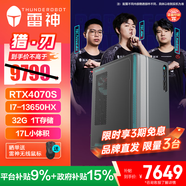 雷神黑武士·獵刃 高性能游戲商務(wù)辦公設(shè)計建模渲染直播視頻剪輯家用游戲臺式電腦電競高端游戲主機 國家補貼i7-13650HX/RTX4070S