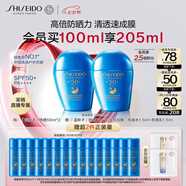 資生堂（SHISEIDO）藍(lán)胖子防曬霜雙支裝 夏季清爽防水防汗防曬黑戶外隔離防曬乳 禮物