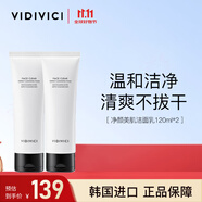 VIDIVICI女神洗面奶2件套氨基酸溫和清潔保濕潔面乳可卸妝護(hù)膚品生日禮物