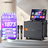 山水（SANSUI）家庭ktv音響套裝戶外K歌專用移動藍牙音箱 家用唱歌全套設備廣場舞卡拉ok一體機電木吉他樂器 Q085