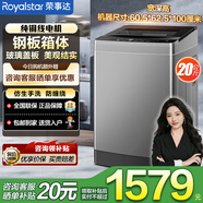 榮事達(dá)全自動(dòng)洗衣機(jī)洗脫一體機(jī)家用純銅電機(jī)DD直驅(qū)變頻電機(jī)新款高洗凈比鋁電機(jī)操作簡(jiǎn)單 20公 斤【純銅電機(jī)】巨無霸 家商兩用 鋼板箱體