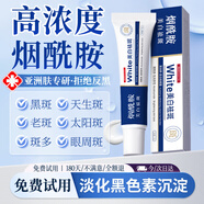 SEEDONVEUR【高濃度·煙酰胺凝膠】祛斑美白淡斑淡化黑色素去斑霜黑斑 30g
