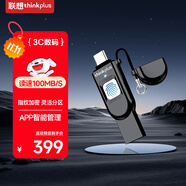 ThinkPlus聯(lián)想 256G U盤USB3.0 Type-C雙接口手機(jī)直連電腦通用指紋加密防泄密商務(wù)辦公優(yōu)盤 TFU301系列
