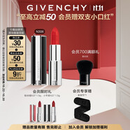 紀(jì)梵希（Givenchy）小羊皮N306番茄紅口紅唇膏生日禮物送女生化妝品 雙十一狂歡購(gòu)