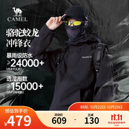 駱駝蛟龍沖鋒衣男女同款潮流運動戶外防雨登山服秋冬外套M34CAFO730A