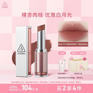 3CE柔霧管口紅SALTY CINNAMON海鹽肉桂唇膏霧面生日禮物中秋禮品