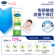 絲塔芙（Cetaphil）溫和特護(hù)保濕霜85g寶寶面霜嬰幼兒面霜兒童面霜潤膚乳液滋潤補(bǔ)水