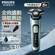 飛利浦（PHILIPS）剃須刀電動刮胡刀SkinIQ肌能感應(yīng)剃胡刀送老公送男友【蜂巢5系-高配性能-配鼻毛器】 SU5799【50分鐘續(xù)航】