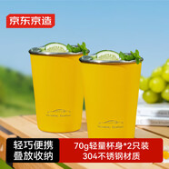 京東京造不銹鋼水杯 馬克杯 家用戶(hù)外便攜輕量水杯子套裝閃電黃兩個(gè)裝